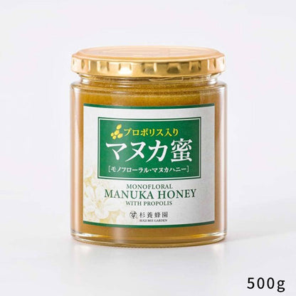 杉養蜂園ニュージーランド産 プロポリス入り マヌカ蜜(マヌカハニー)