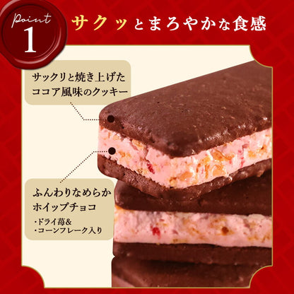 博多風美庵   あまおうショコラサンドクッキー