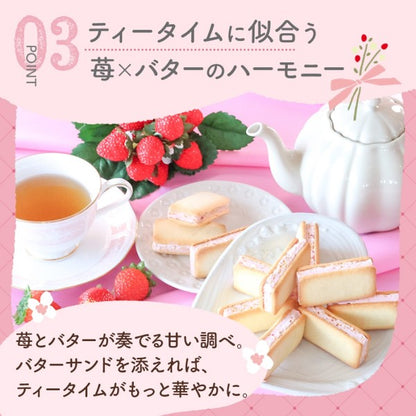 博多風美庵   苺のワルツ あまおうバターサンド