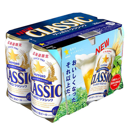 サッポロ　サッポロクラシック350ｍlｘ6缶