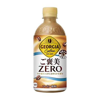 .ジョージアご褒美ゼロ440mlPET