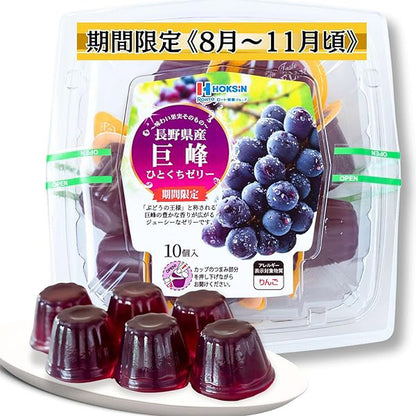 北辰フーズ    長野県産巨峰ひとくちゼリー 21g×10個