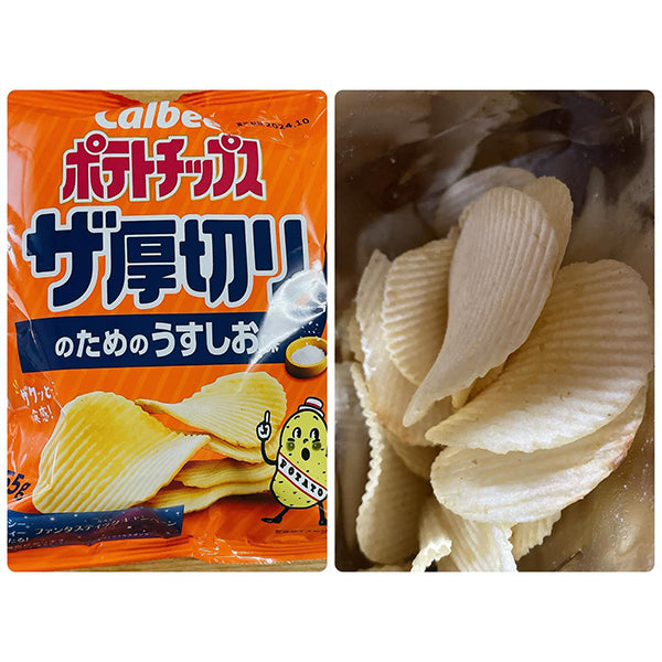 Callbee カルビー  ポテトチップス ザ厚切り のためのうすしお味   55g