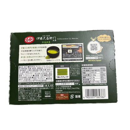 KitKat  ネスレ キットカット 伊藤久右衛門 宇治抹茶  10枚