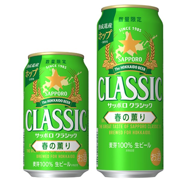 サッポロビール   北海道 サッポロ クラシック 春の薫り ６缶