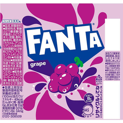 ファンタグレープ350ml缶