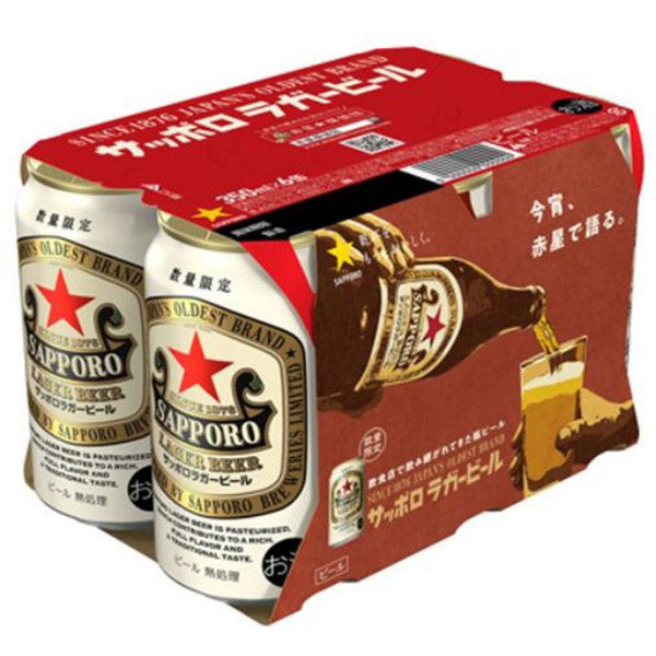 サッポロ ラガービール 6缶パック 350ml