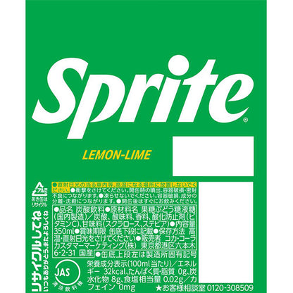 スプライト245ml缶