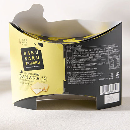 北見鈴木製菓 サクサクしかくいチョコサンド（バナナ）12枚入