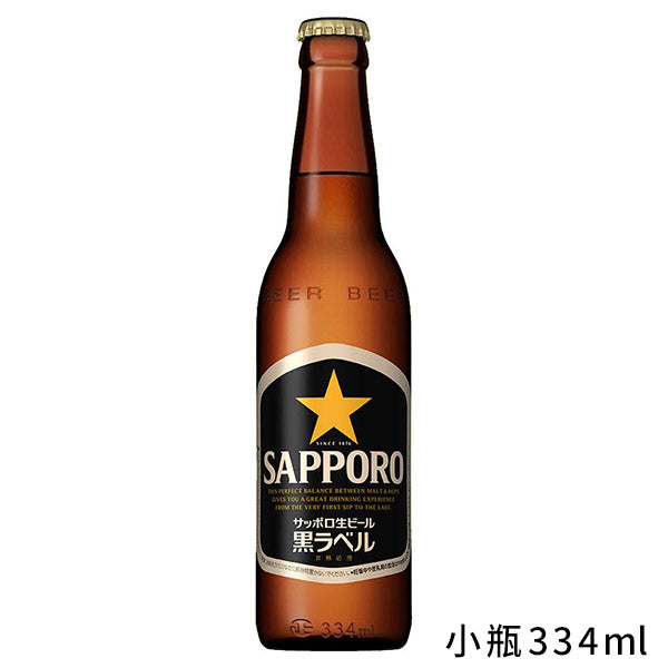 サッポロビール/サッポロ 黒ラベル