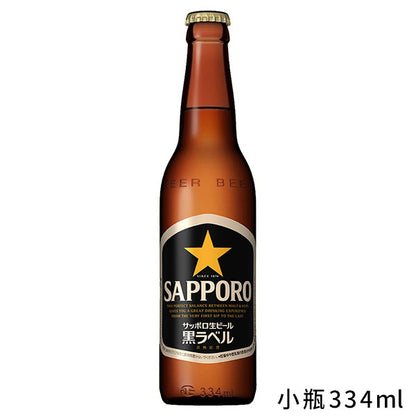 サッポロビール/サッポロ 黒ラベル