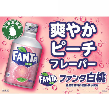 ファンタ白桃300mlボトル缶