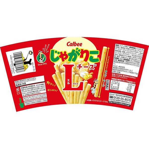 Callbee カルビー じゃがりこ チーズ  55g     Lサイズ66g