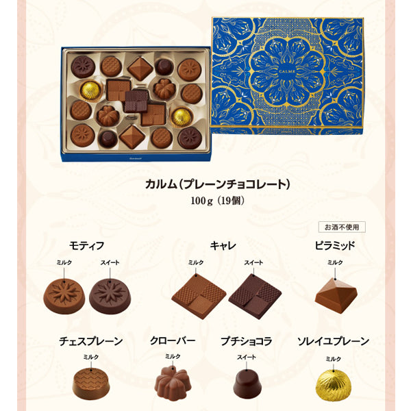 Goncharoff  コルベイユ  カルム(プレーンチョコレート)