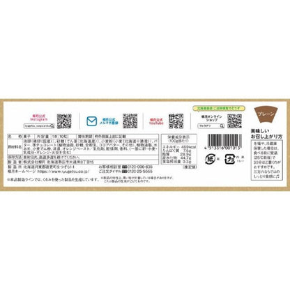 柳月 三方六 プレーン 1本 冷凍