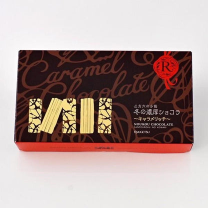 柳月 三方六の小割 冬の濃厚ショコラ 5本入