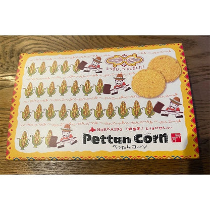 柳月 ぺったんコーン８袋入