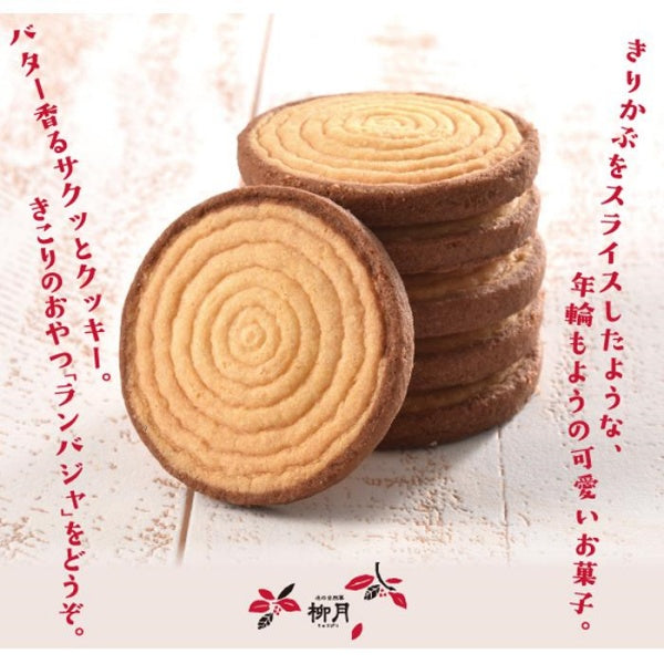 柳月 ランバジャ　8枚入り