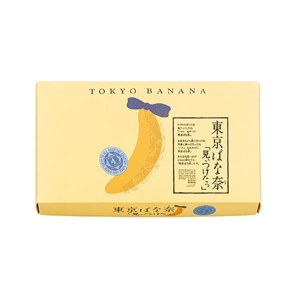 東京ばな奈「見いつけたっ」