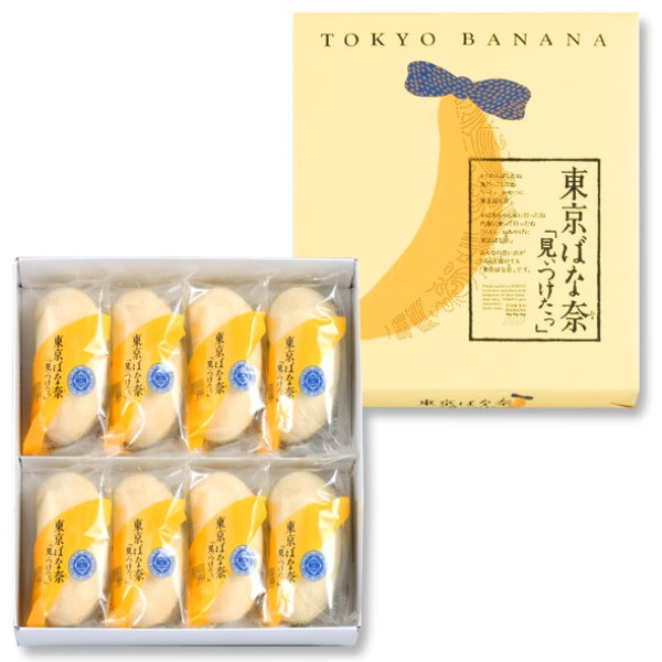 東京ばな奈「見いつけたっ」