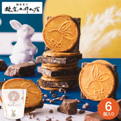 鎌倉チョコサンドだょ