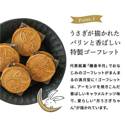 鎌倉チョコサンドだょ