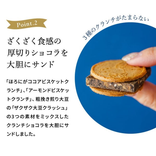 鎌倉チョコサンドだょ