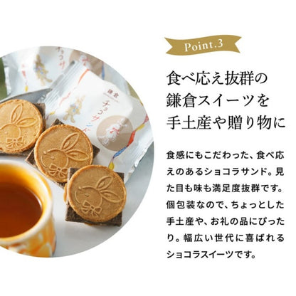 鎌倉チョコサンドだょ