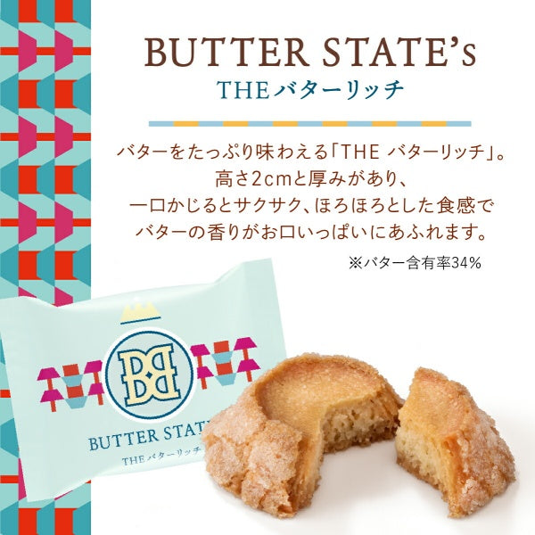 バターステイツ バターステイツクッキーTHEバターリッチ5個入