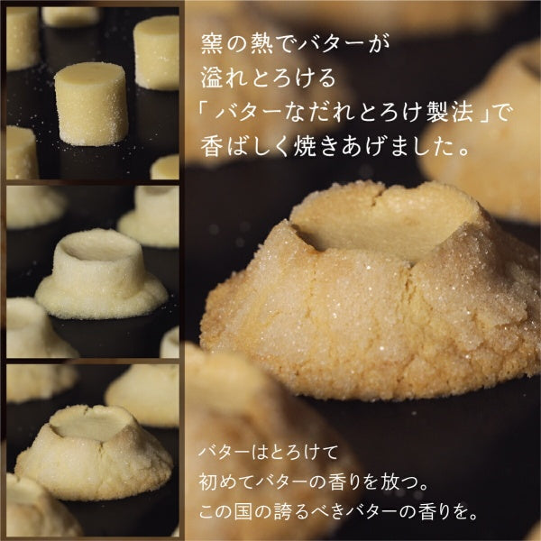 バターステイツ バターステイツクッキーTHEバターリッチ5個入