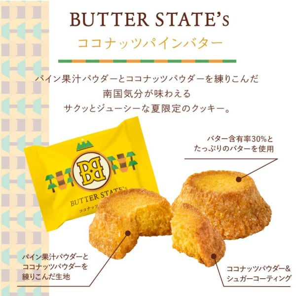 バターステイツ バターステイツクッキー ココナッツパインバター7個入