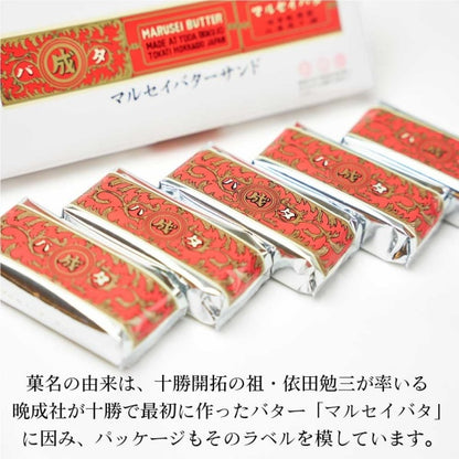 六花亭 マルセイバターサンド