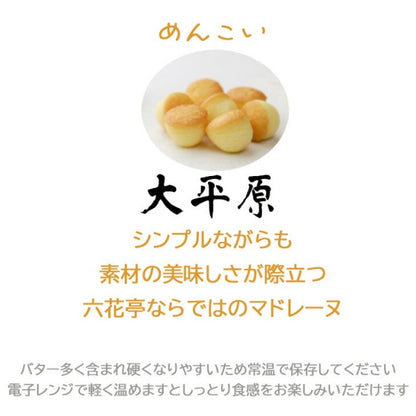 六花亭 大平原６個入