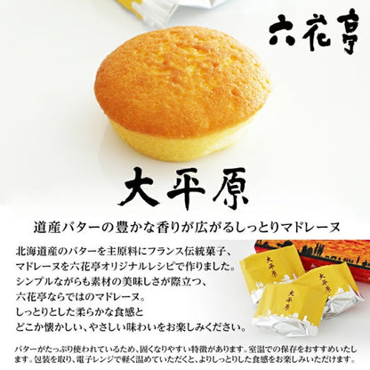 六花亭 大平原６個入