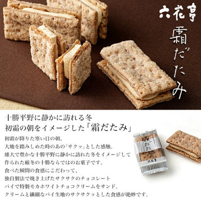 六花亭 霜だたみ