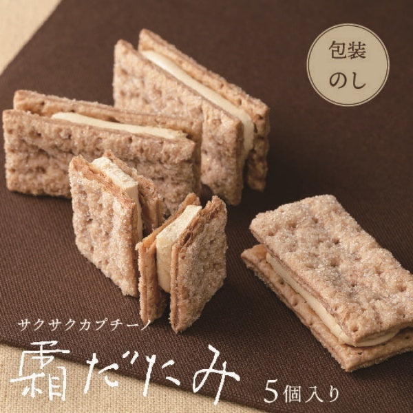 六花亭 霜だたみ