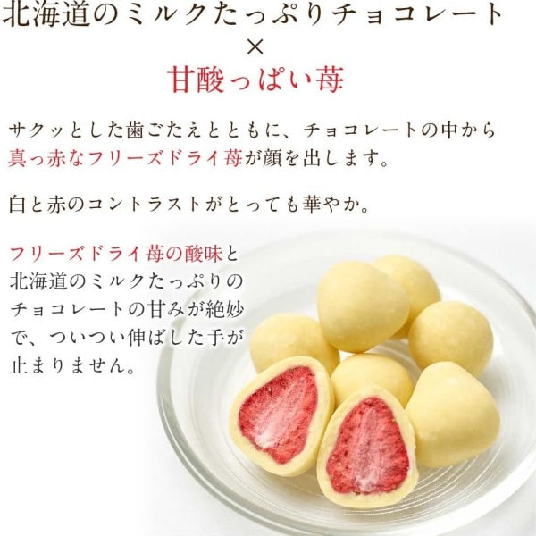 六花亭　ストロベリーチョコ ホワイト