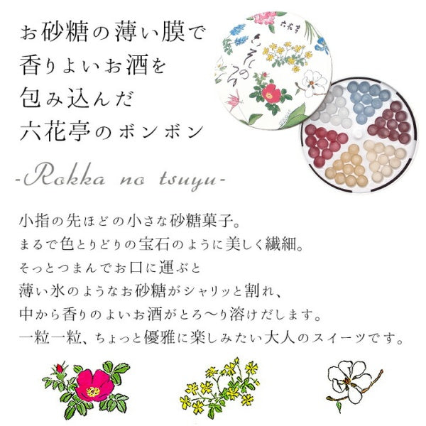 六花のつゆ缶 60g(60個)