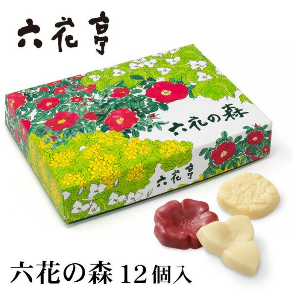 六花亭 六花の森12枚