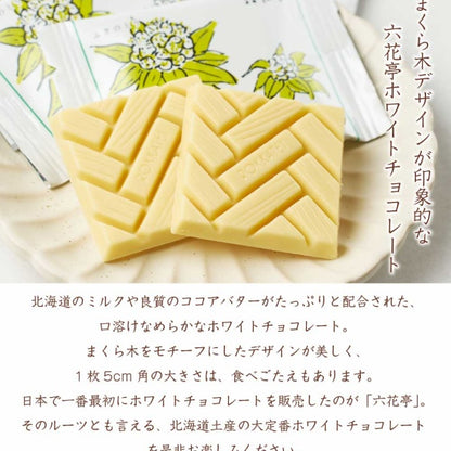 六花亭 ホワイトチョコレ-ト5 枚入り