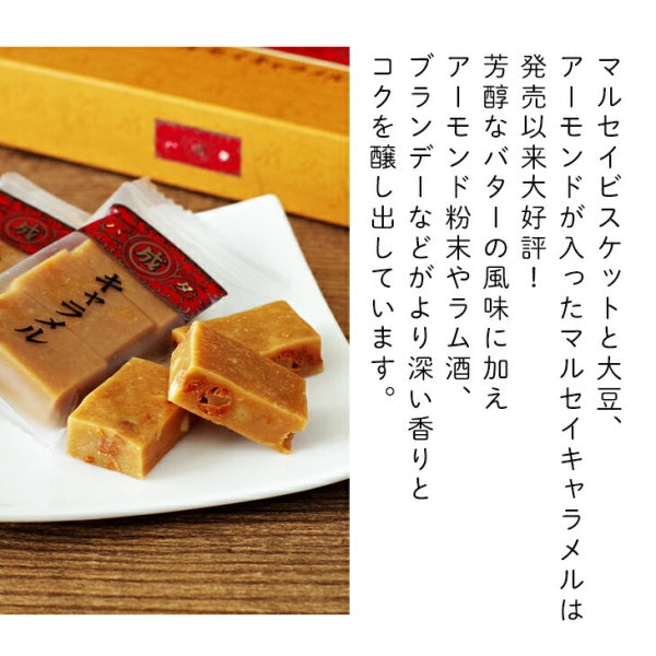 六花亭 マルセイキャラメル６袋入