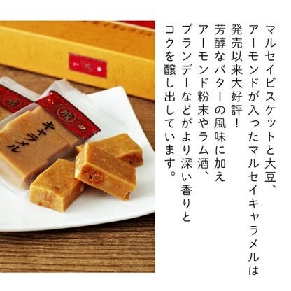 六花亭 マルセイキャラメル６袋入