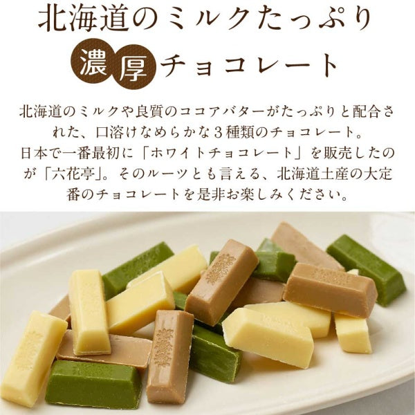 六花亭 ベビ-チョコミックス100g