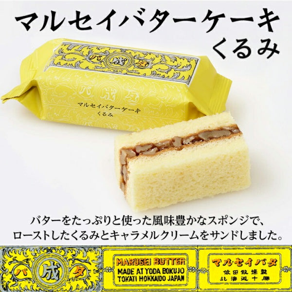 六花亭 マルセイバターケーキ５個入