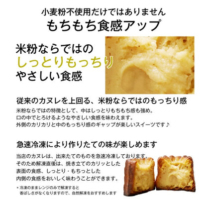 MERCADO 北海道カヌレ プレーン