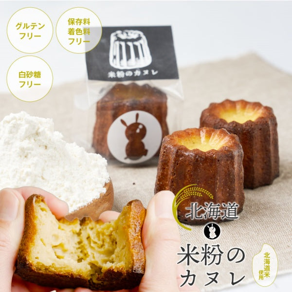 MERCADO 北海道カヌレ プレーン