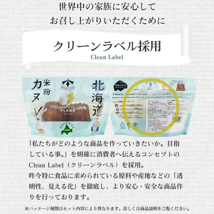 MERCADO 北海道カヌレ プレーン