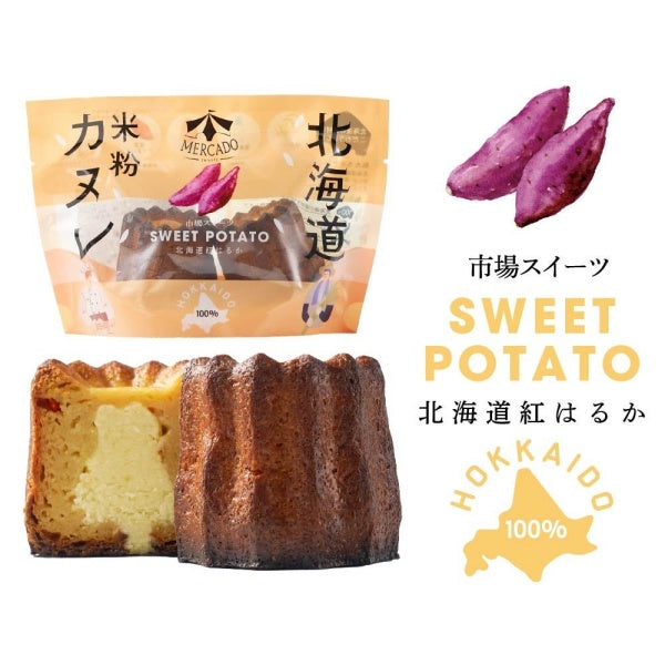 MERCADO 北海道カヌレ 紅はるか　