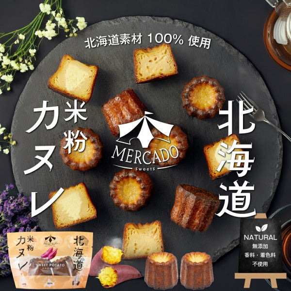 MERCADO 北海道カヌレ 紅はるか　