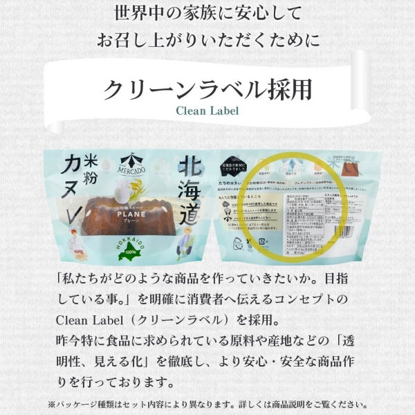 MERCADO 北海道カヌレ 紅はるか　